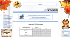 Desktop Screenshot of lyceum15.ru